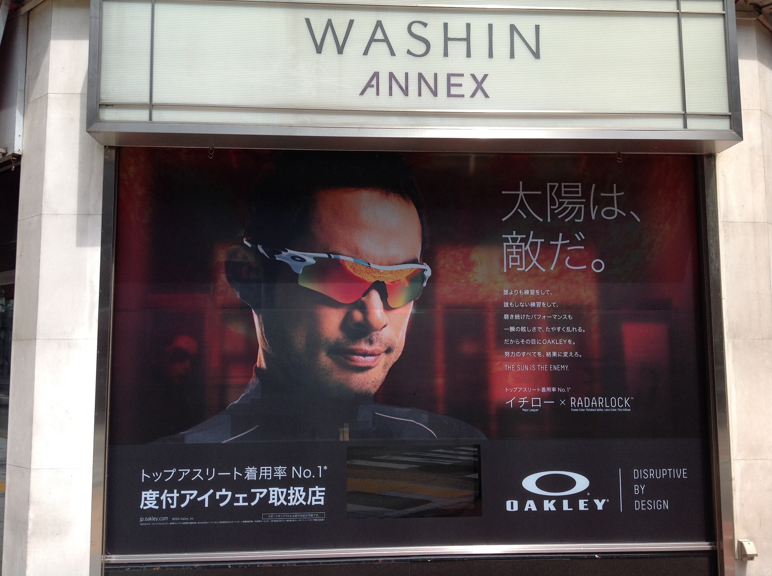 http://www.washin-optical.co.jp/blog/annex/001o.JPG