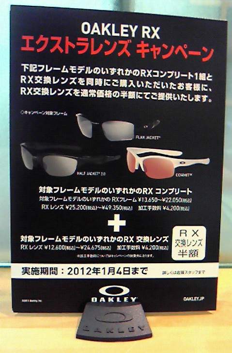http://www.washin-optical.co.jp/blog/annex/201111071317000.jpg