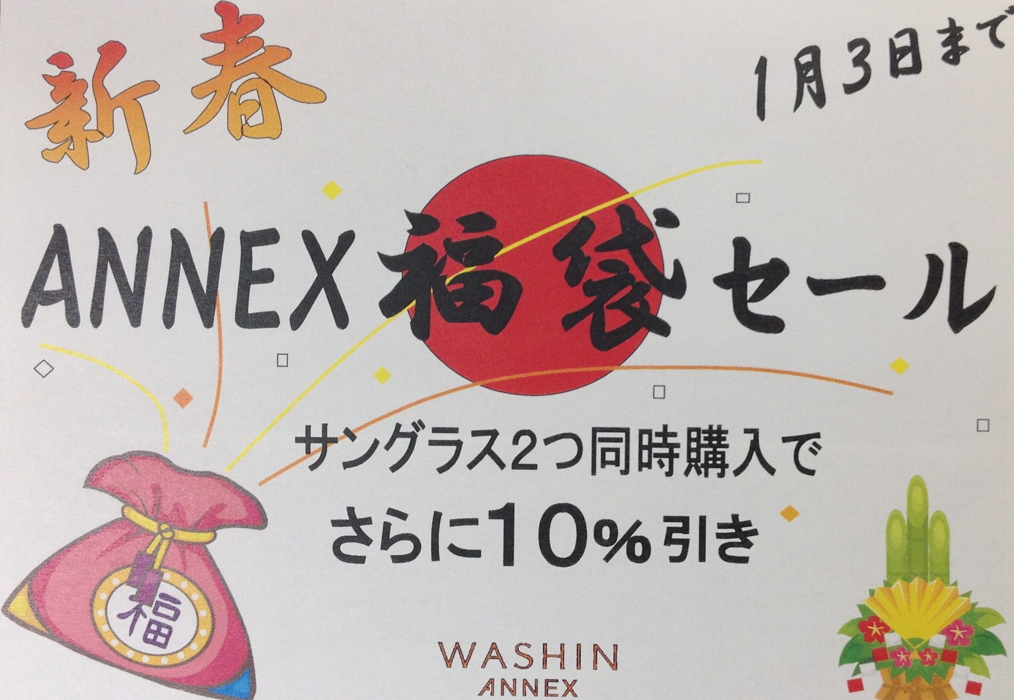 http://www.washin-optical.co.jp/blog/annex/2013-01-01%2018.21.00.jpg