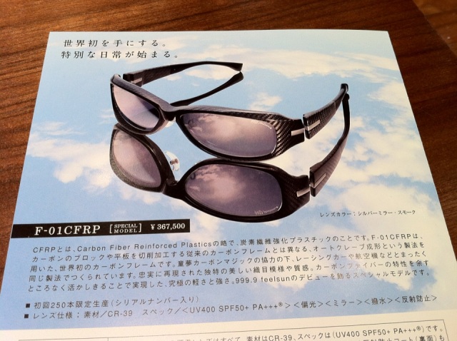 http://www.washin-optical.co.jp/blog/annex/999.9%E3%81%9D%E3%81%AE6.jpg
