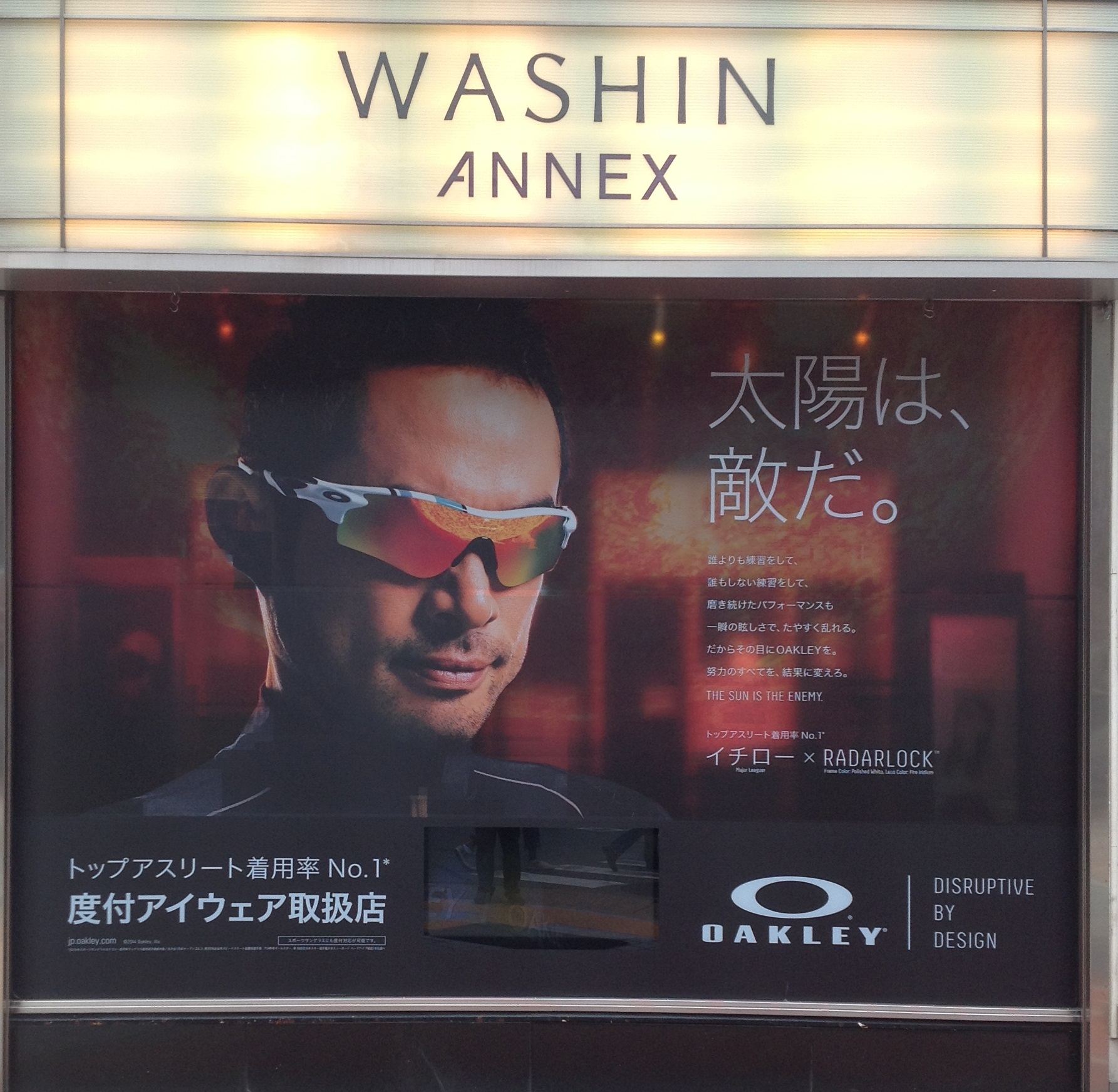 http://www.washin-optical.co.jp/blog/annex/oakley015.JPG