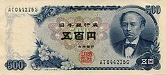 http://www.washin-optical.co.jp/blog/kenchodori/239px-Series_C_500_Yen_Bank_of_Japan_note_-_front.jpg