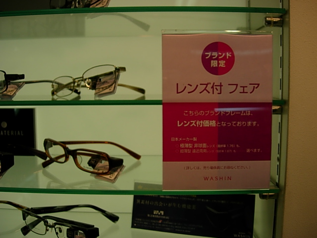 http://www.washin-optical.co.jp/blog/kenchodori/DSCN3359.JPG