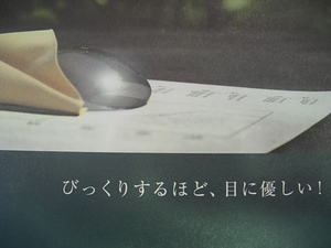 http://www.washin-optical.co.jp/blog/kenchodori/assets_c/2011/08/やさしい-thumb-300x225-5913.jpg