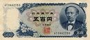 239px-Series_C_500_Yen_Bank_of_Japan_note_-_front.jpg
