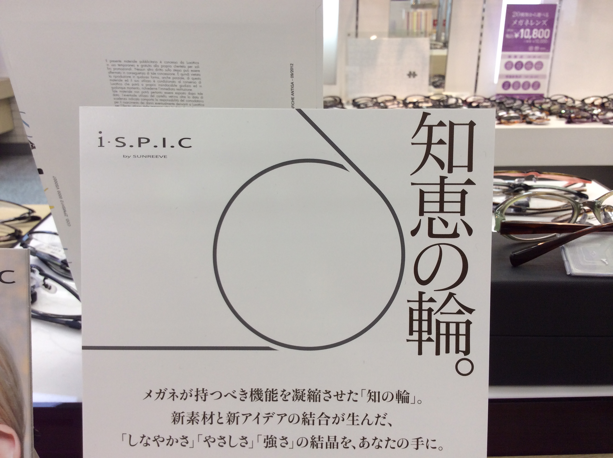 http://www.washin-optical.co.jp/blog/kenchodori/ispic%20002.JPG