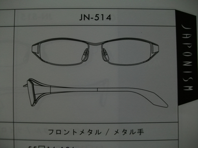 http://www.washin-optical.co.jp/blog/kenchodori/jypo%20003.jpg