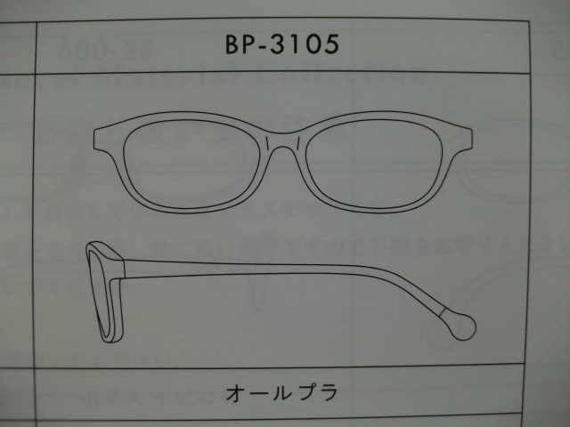 http://www.washin-optical.co.jp/blog/kenchodori/jypo%20004.jpg