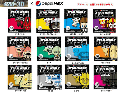 http://www.washin-optical.co.jp/blog/kenchodori/pepci-star-wars.gif