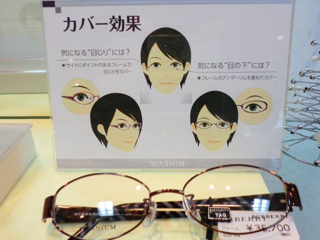 http://www.washin-optical.co.jp/blog/ladies/%E3%82%AB%E3%83%90%E3%83%BC%E5%8A%B9%E6%9E%9C.JPG