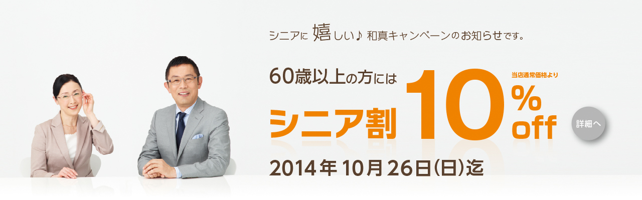 http://www.washin-optical.co.jp/blog/ladies/%E3%82%B7%E3%83%8B%E3%82%A2%E5%89%B2.jpg