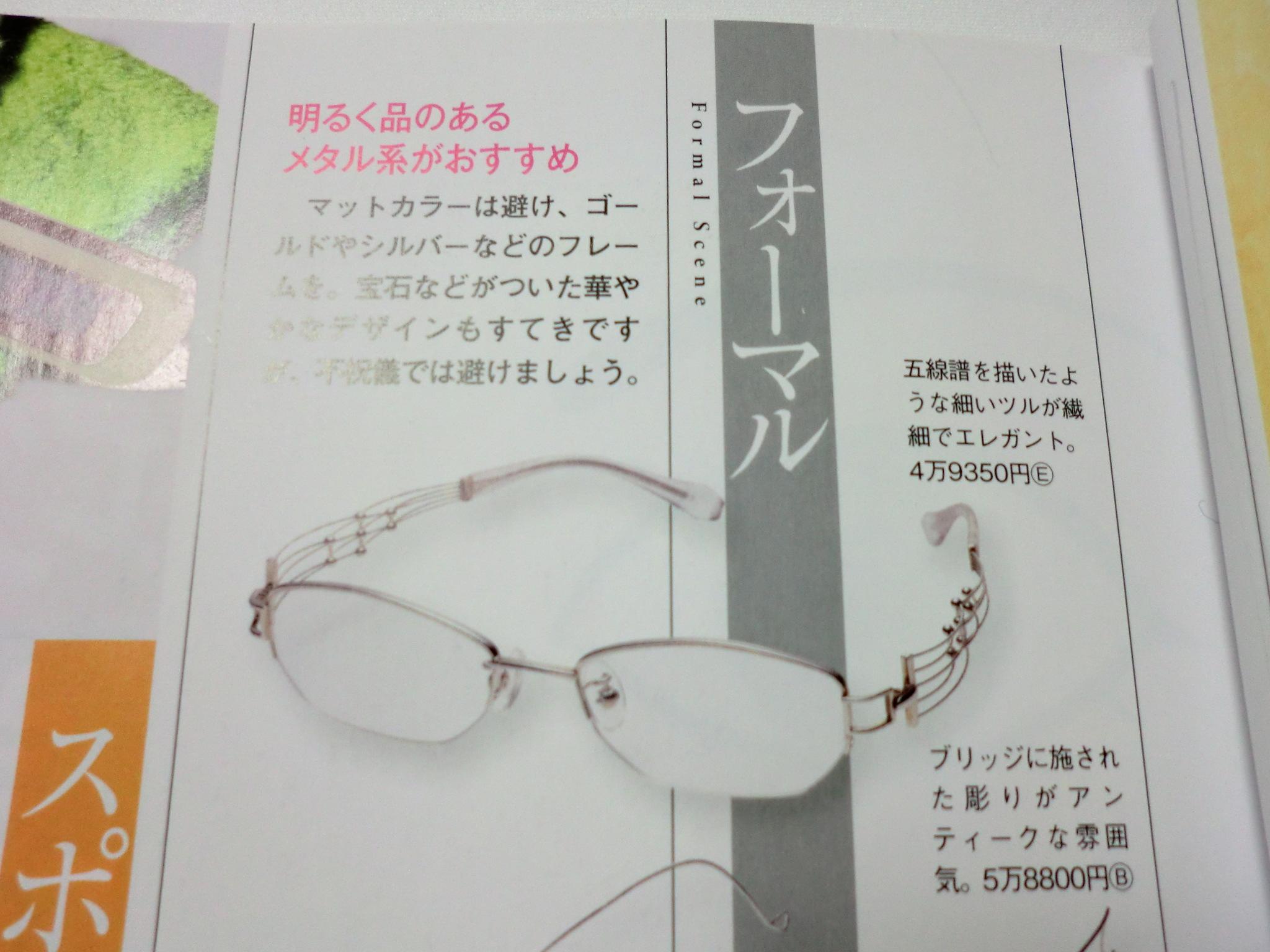 http://www.washin-optical.co.jp/blog/ladies/%E3%83%95%E3%82%A9%E3%83%BC%E3%83%9E%E3%83%AB.JPG