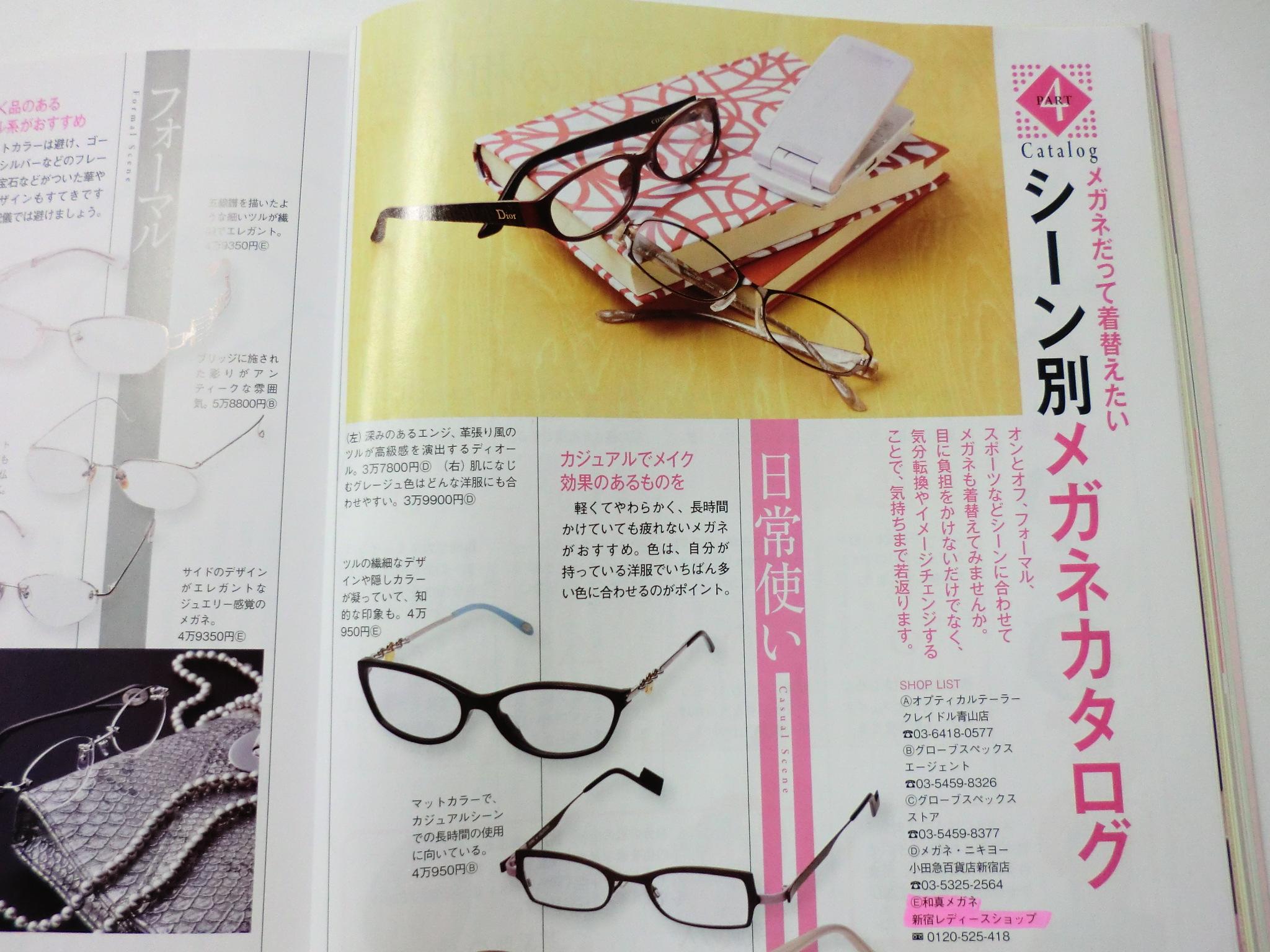 http://www.washin-optical.co.jp/blog/ladies/%E7%B4%A0%E6%99%B4%E3%82%89%E3%81%97%E3%81%84%EF%BC%91%E6%97%A5%E6%8E%B2%E8%BC%89%E3%83%9A%E3%83%BC%E3%82%B8.JPG