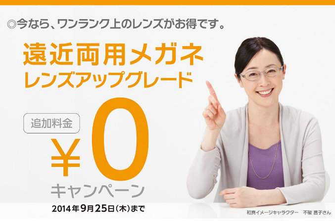 http://www.washin-optical.co.jp/blog/ladies/%E9%81%A0%E8%BF%91%EF%BD%B8%EF%BE%9E%EF%BE%9A%EF%BD%B0%EF%BE%84%EF%BE%9E%EF%BD%B1%EF%BD%AF%EF%BE%8C%EF%BE%9F.jpg