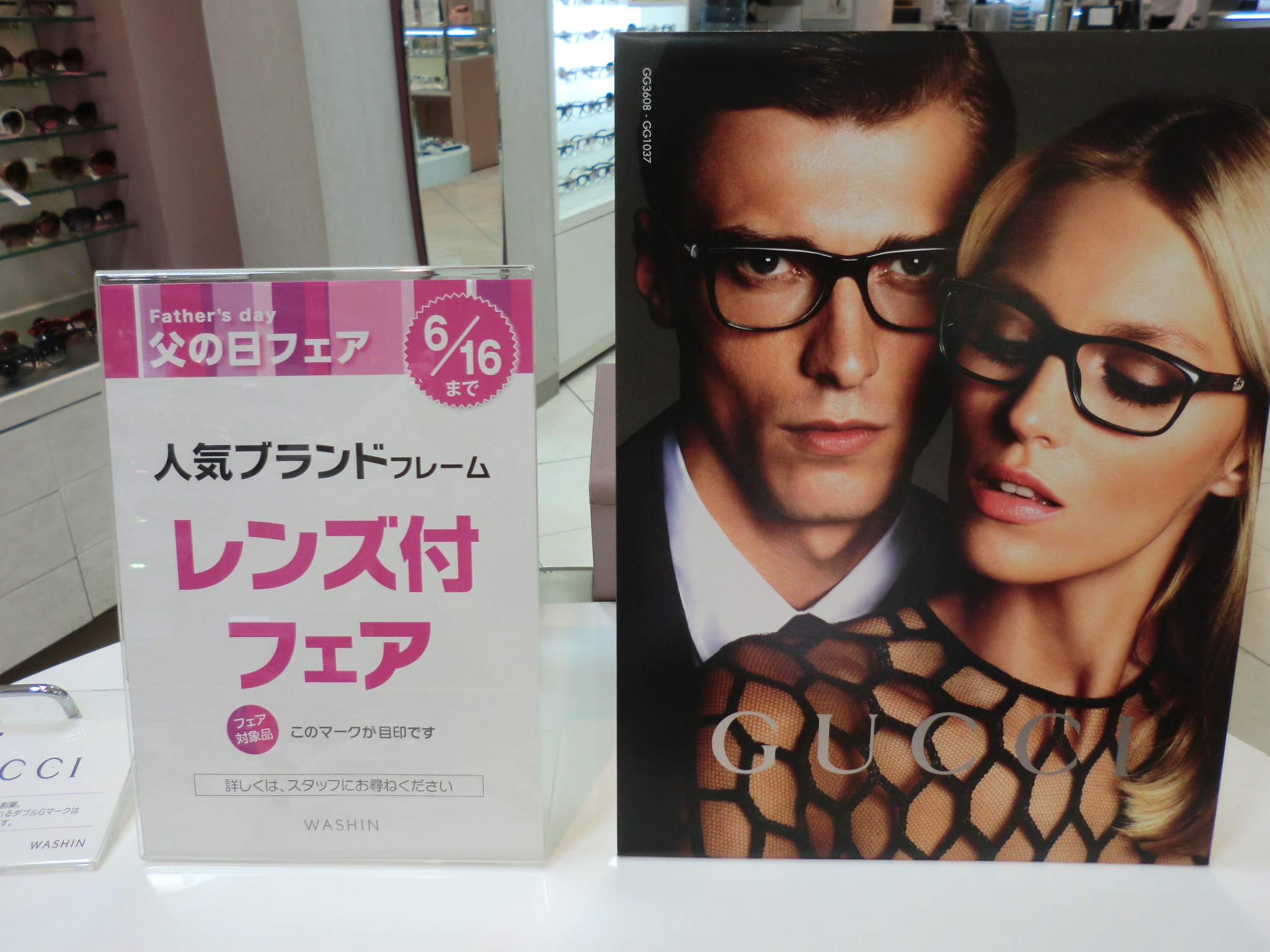 http://www.washin-optical.co.jp/blog/ladies/CIMG2086.JPG