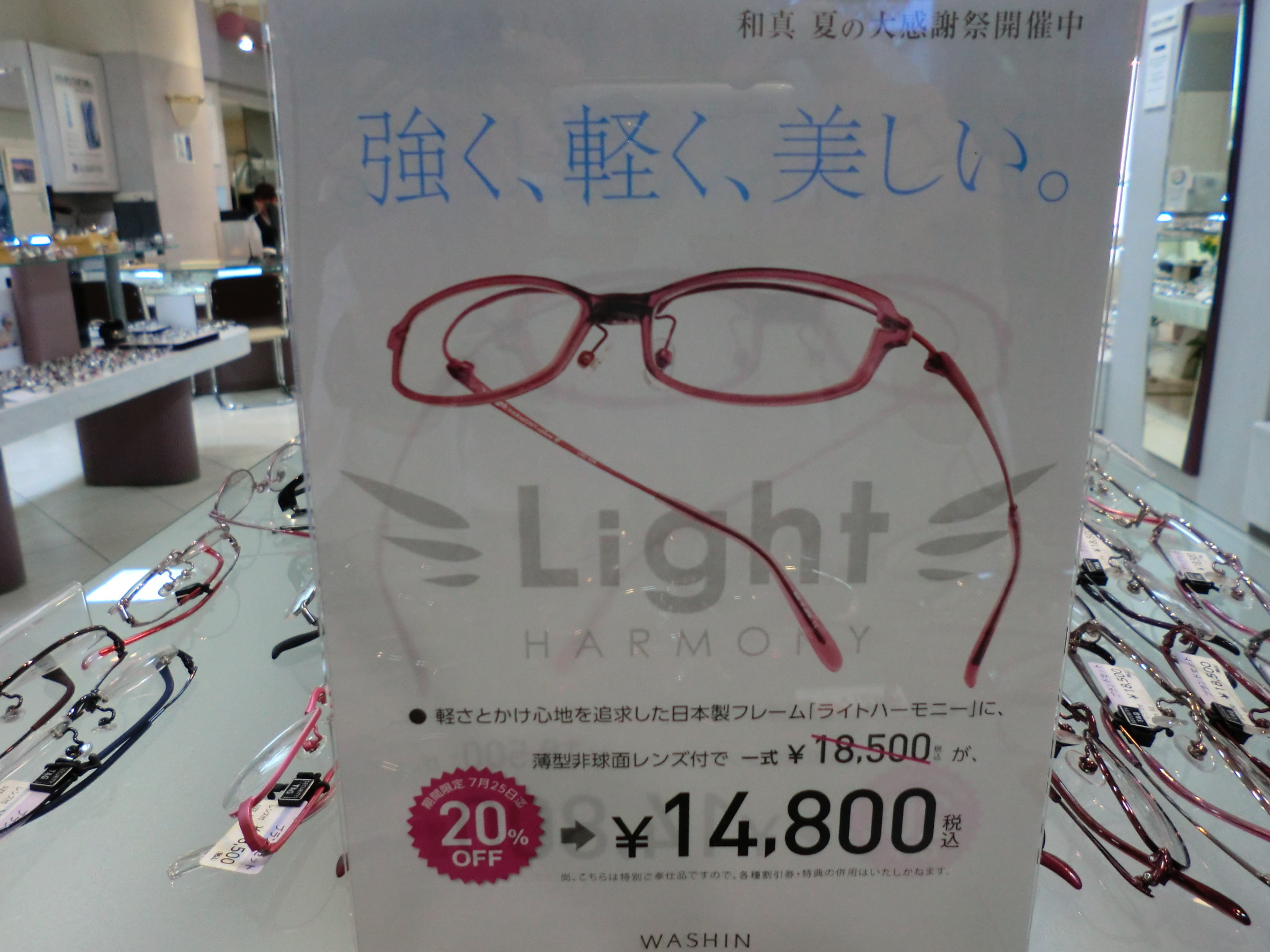 http://www.washin-optical.co.jp/blog/ladies/CIMG2116.JPG