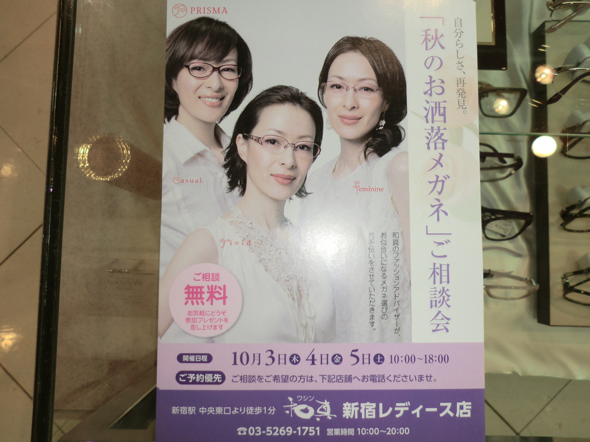 http://www.washin-optical.co.jp/blog/ladies/CIMG2320.JPG