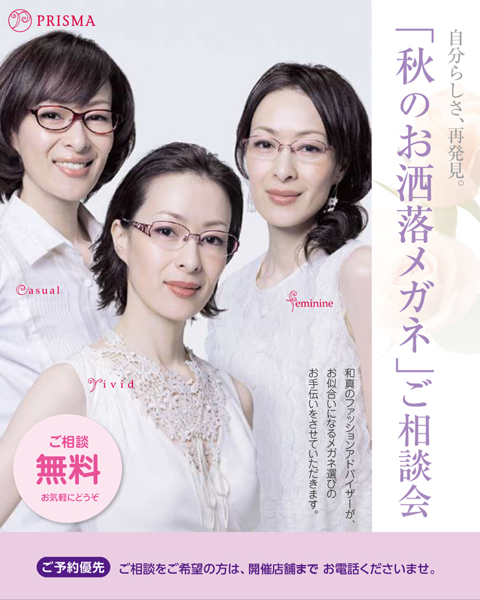 http://www.washin-optical.co.jp/blog/ladies/FA.jpg