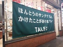 TALEXバナー.JPG