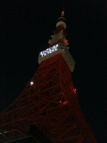 DSC_東京タワー.JPG