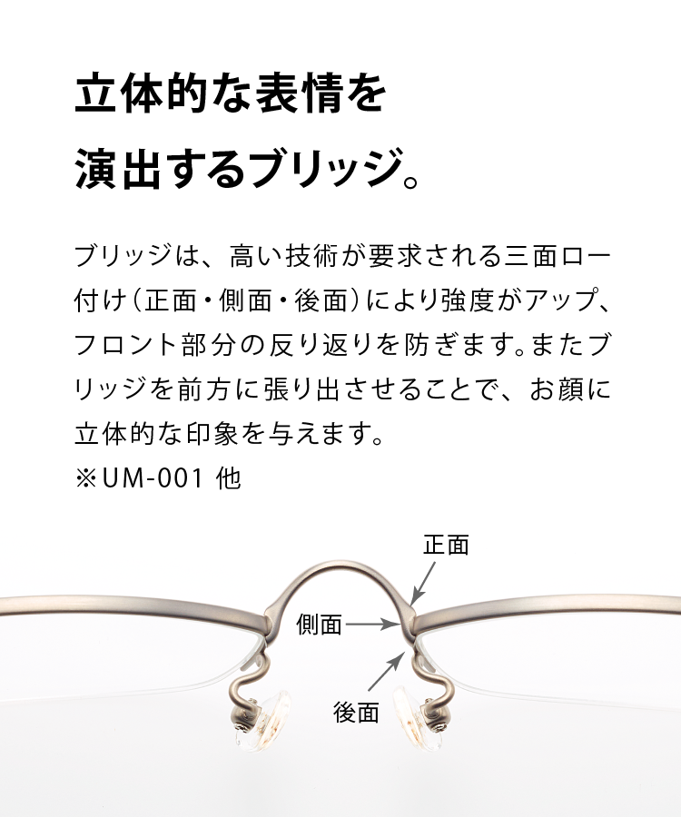 UTMO | メガネ専門店 - 和真（ワシン）