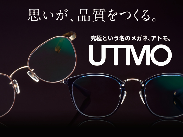 UTMO | メガネ専門店 - 和真（ワシン）