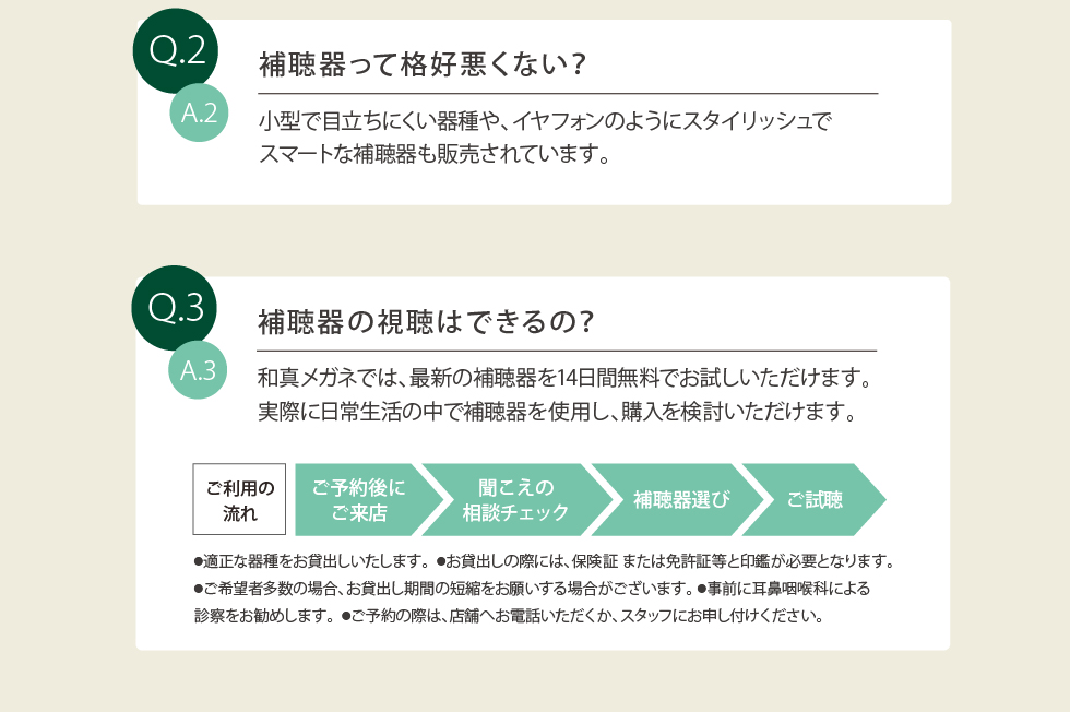 hearingaid_campaign25ss