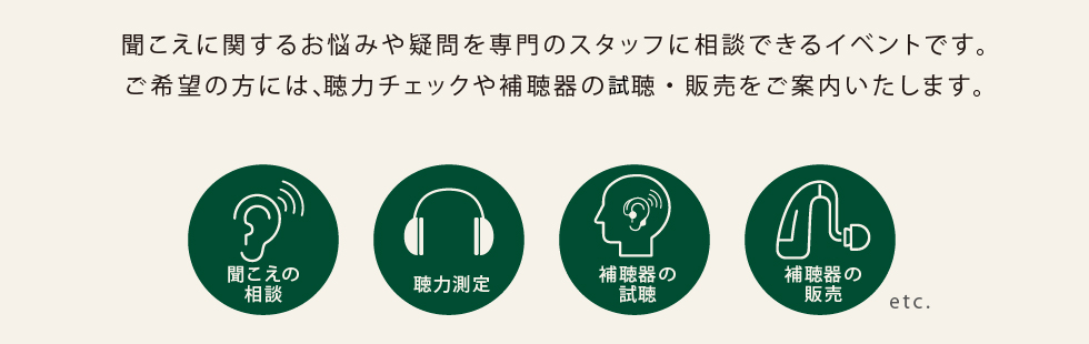 hearingaid_campaign25ss