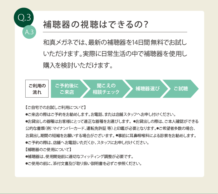 hearingaid_campaign25ss