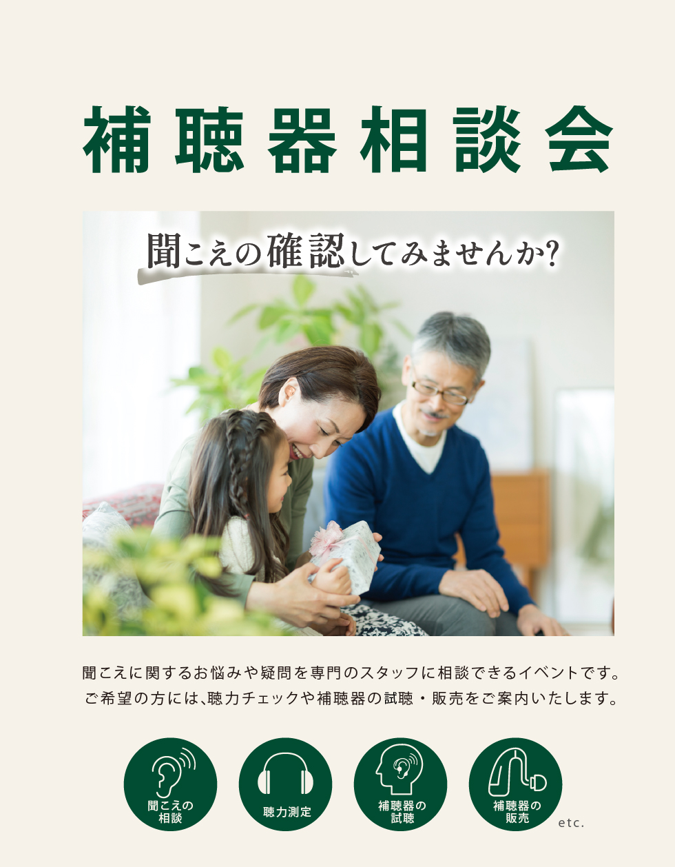 hearingaid_campaign26aw