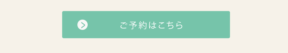 補聴器相談予約ページ