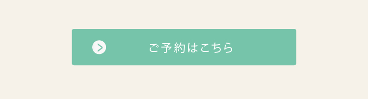 補聴器相談予約ページ
