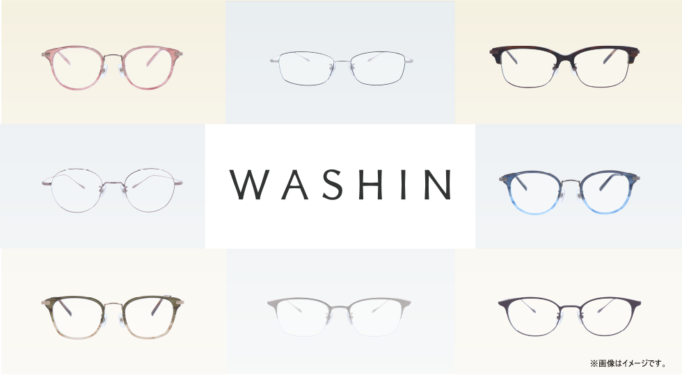 Washin メガネ専門店 和真 ワシン