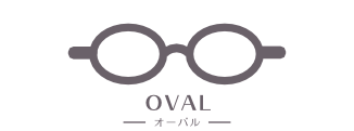 オーバル(楕円形)タイプ