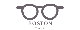 ボストンタイプ