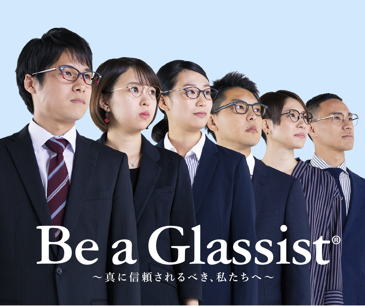 be a glassist ～真に信頼されるべき、私たちへ～
