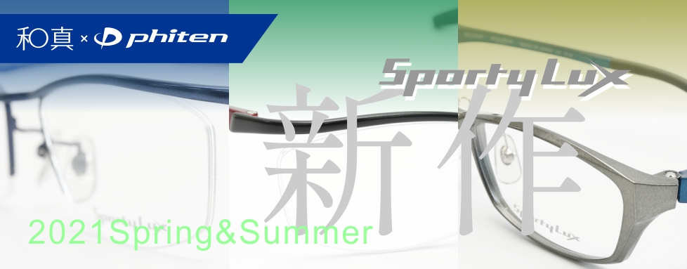 和真×ファイテン 新作 2021Spring-Summer