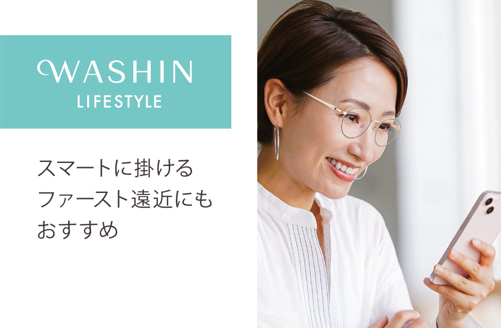 washin-lifestyle