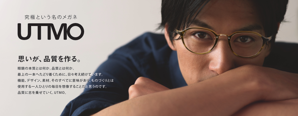 「究極という名のメガネ。」UTMO（アトモ）7th Collection 発売！