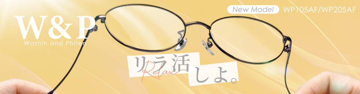 ダブリューアンドピー