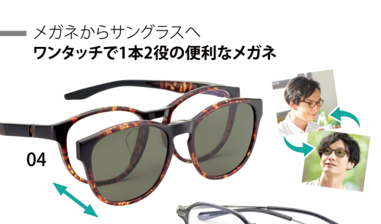 sunglasses_fair2024