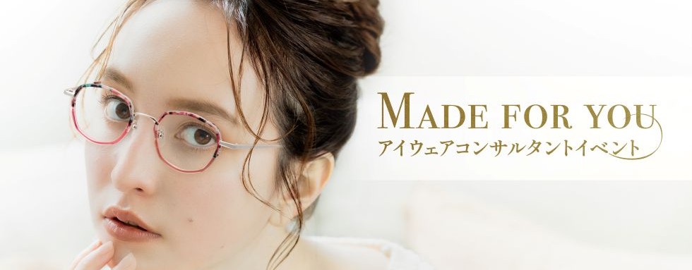 アイウェア コンサルタントイベント