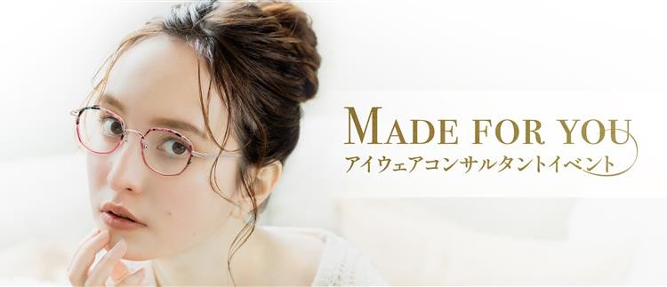 メガネ専門店 - 和真（ワシン）