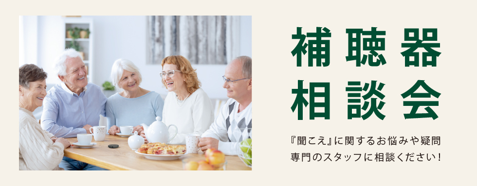 hearingaid_campaign26ss