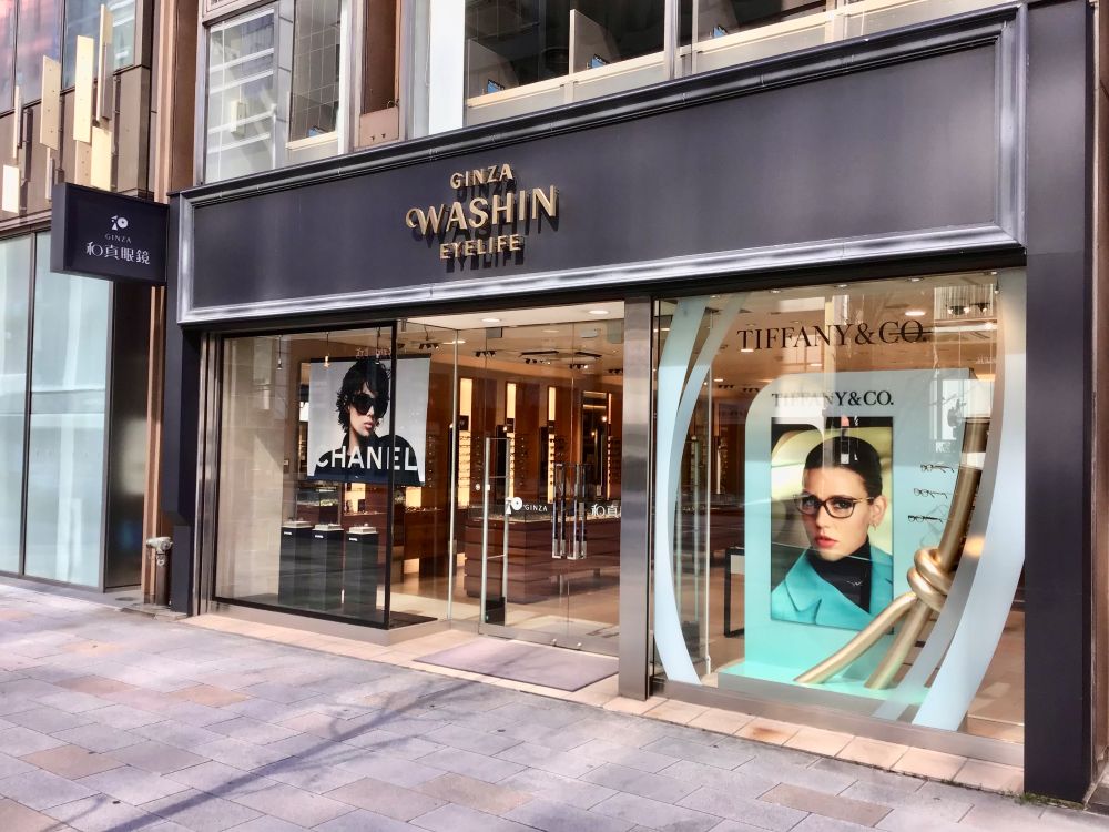 銀座本店 | メガネ専門店 - 和真（ワシン）
