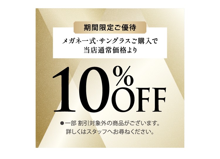 イベント限定クーポン